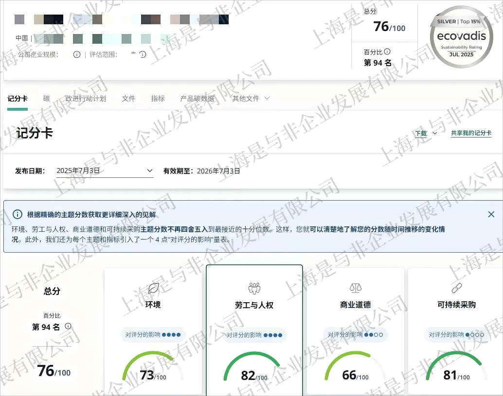 安庆科思(1)(1)