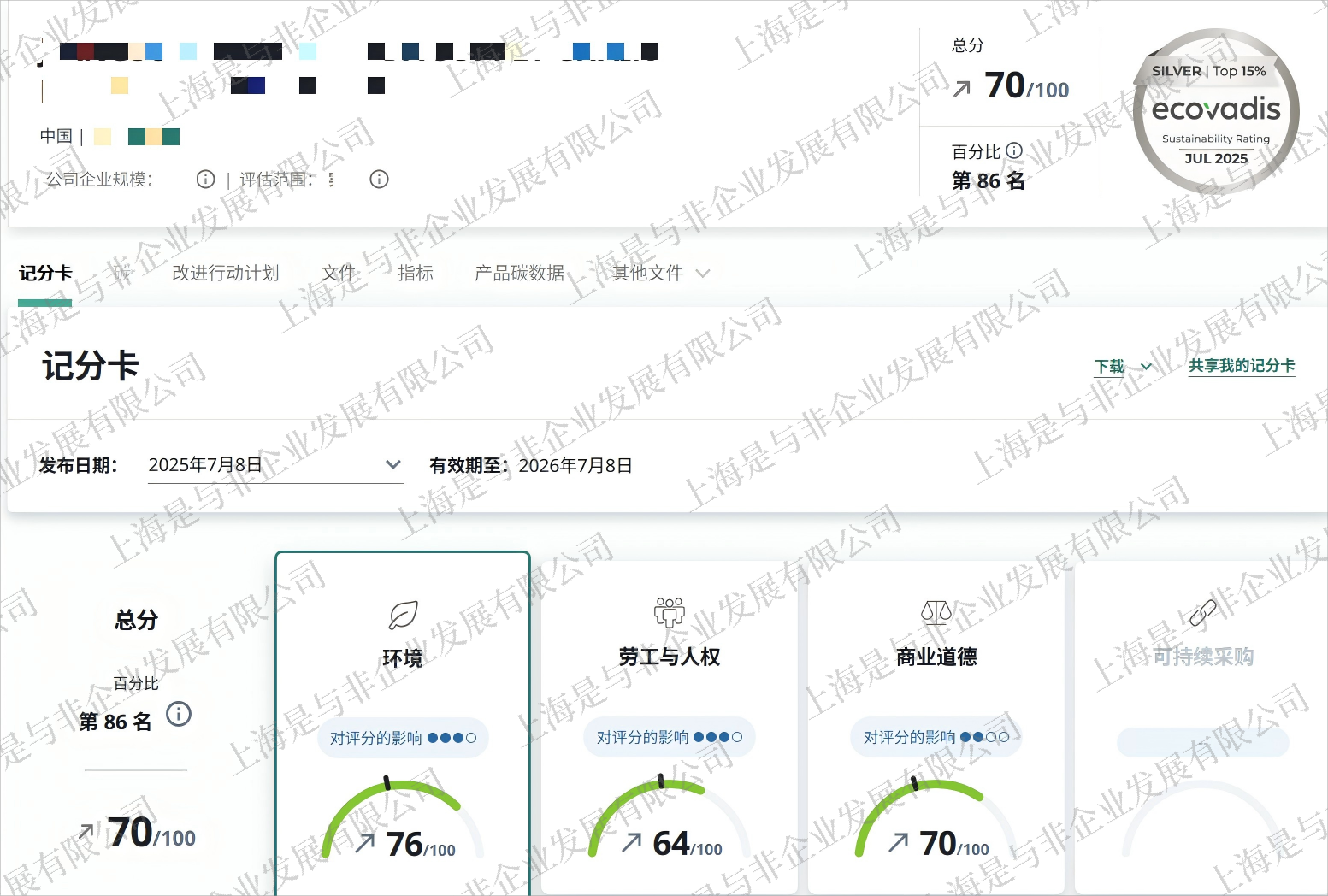 江苏众能(1)(1)