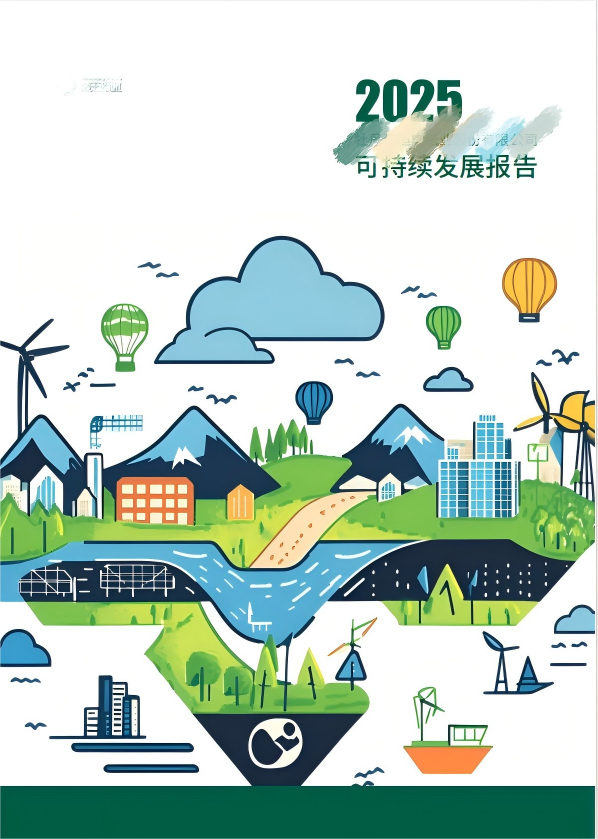 2025年恒丰纸业(1)(1) 2025年恒丰纸业(1)(1)