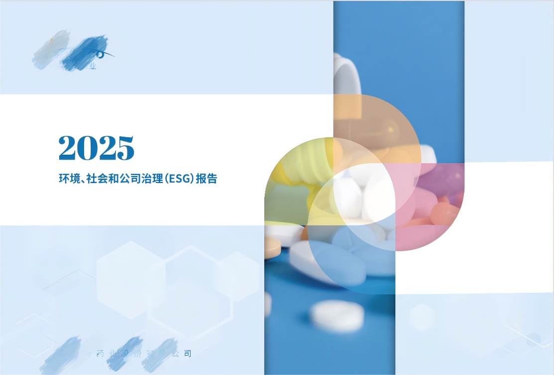 2025年奥锐特制药(1)(1) 2025年奥锐特制药(1)(1)