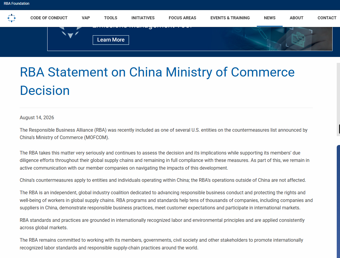 RBA官网声明 RBA官网声明